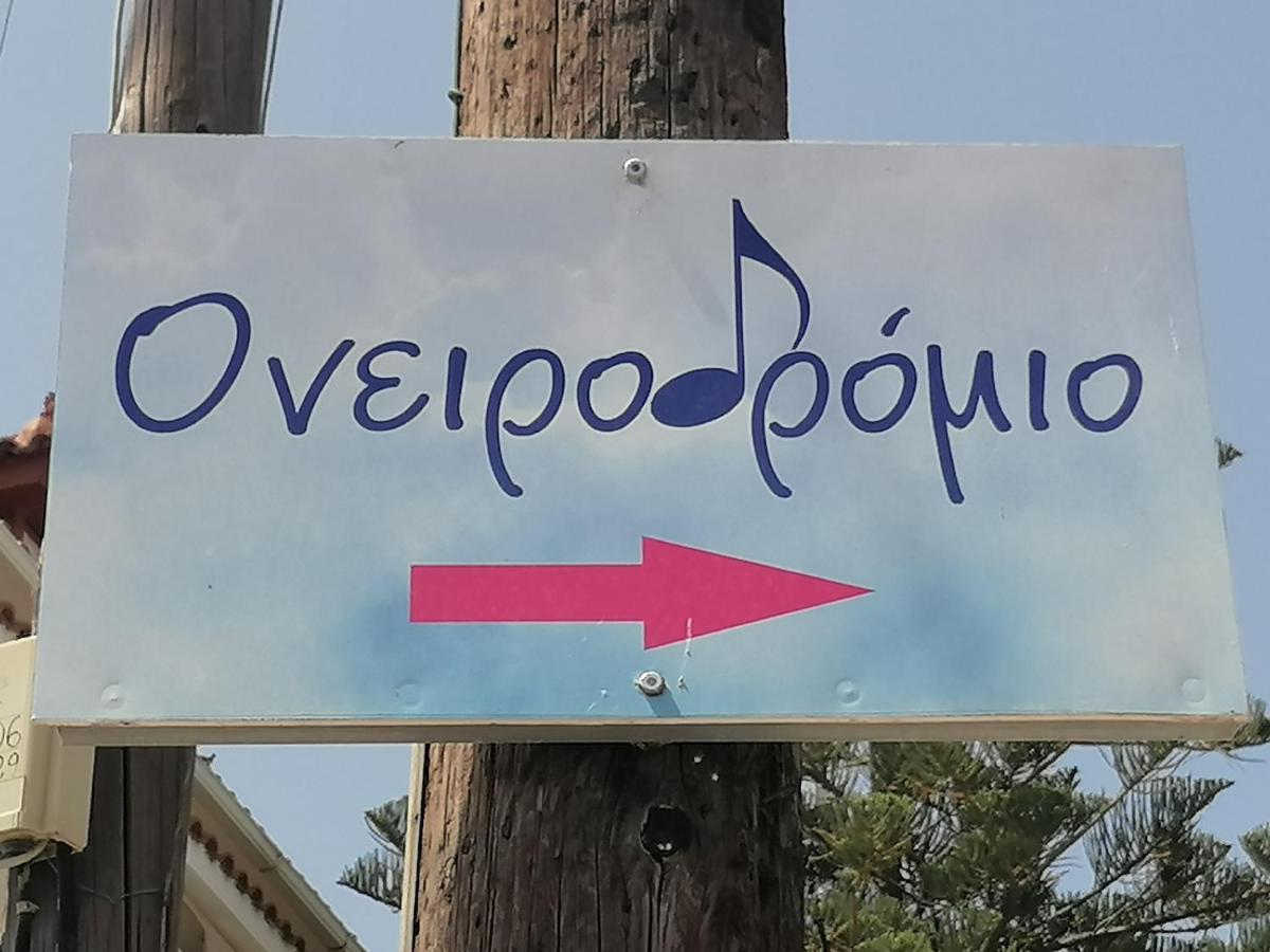 Artist Studio Oneirodromio Zante Zakynthos Exterior photo